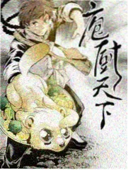 斗罗大陆四漫画推荐作品封面