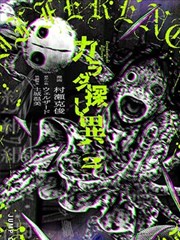 终极斗罗 龙神血脉解析篇封面