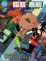 斗罗大陆四漫画 魂环进阶图鉴封面
